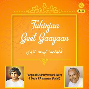 Rabaabee Ai Rajan Thiyaan Tuhinjay Darbaar, Tuhinjaa Geet Gaayaan (feat. Gulshan Dudani & Sagar Sahu)