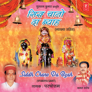Siddh Chaano Da Darbar Murada Dinda