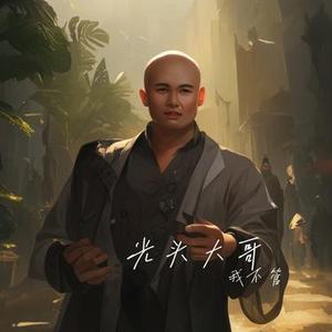 粗的古风恋曲