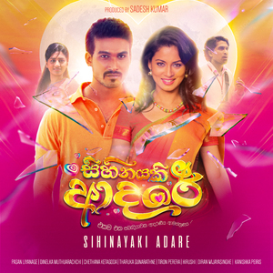 Kasi Saban Pena (Movie Version)