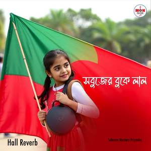 Sobujer Buke Lal (Hall Reverb)