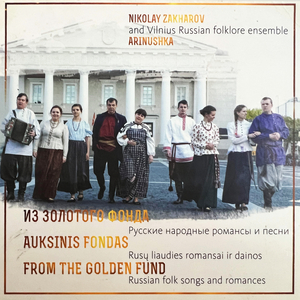 Auksinis fondas: 7. Prie langelio plačiojo / Под окном широким