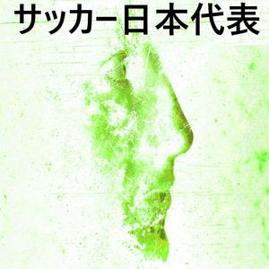 ベストアーティスト