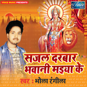 Saudi Se Ghare Chal Aaiti