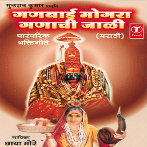 Manik Motyacha Dewra