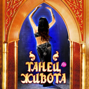 Остановись