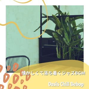 Cafe Bazaar (Key B Ver.)