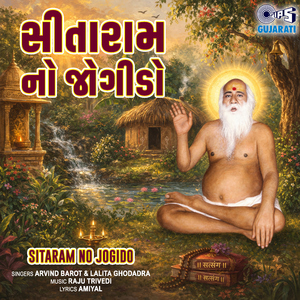 Aaj Mare Aangane