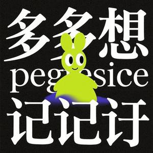 曾经多想被记住