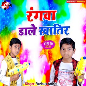 Maneb na aail ba holi