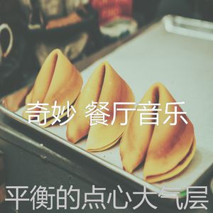 柔软的晚餐时刻