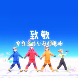 ともだち（朋友）-Arranged