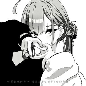 不要對我冷冰冰