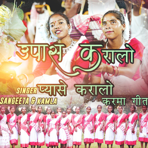 Upase Krahalo piyase Krahalo