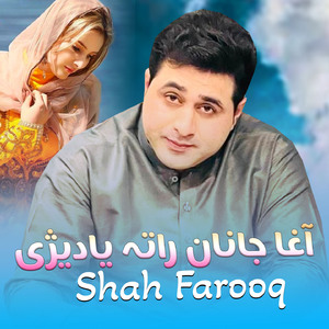 Agha Janan Ratha Yadezi