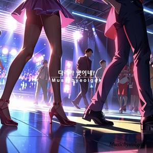 다리가 넷이네!