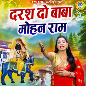 Darsh Do Baba Mohan Ram