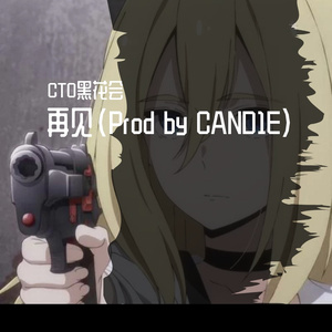Prod by CAND1E，_165916_track0