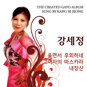 울면서 후회하네 (Cover Ver.)
