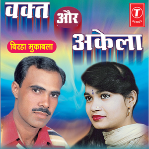 Patjhad Mein Bahar