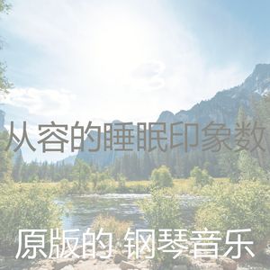 微妙的养生心情