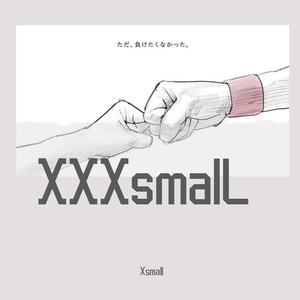 张震岳-再见HIP-HOP（Xsmall remix）