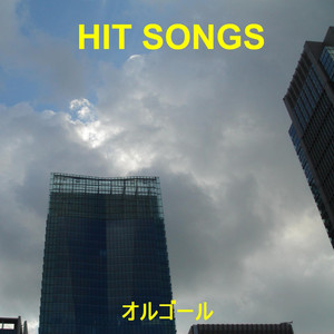 ジョージ・ガール (オルゴール)