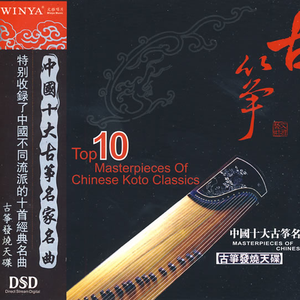 渔舟唱晚 (河南筝曲)