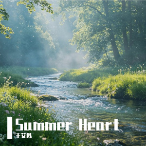 Summer Retreat