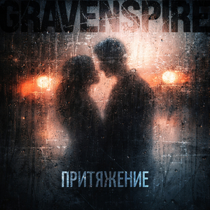 Кафе на обочине