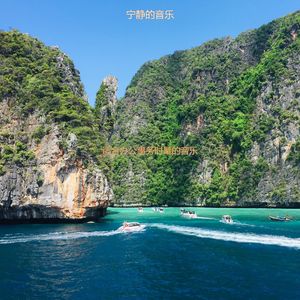 适合读陶醉的音乐