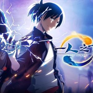 黄杨扁担（翻自 俞淑琴）