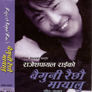 Lagchha Aaja