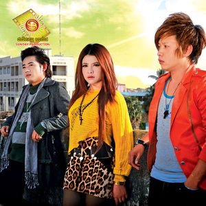 ស្រលាញ់អូនឲ្យលើសមុនបានទេ