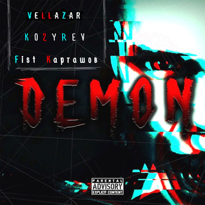 Demon (feat. Ko2yrev, Fist Карташов)