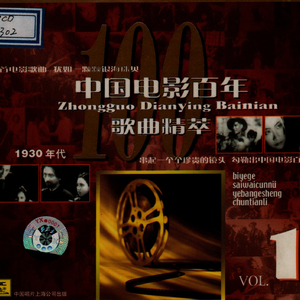 月光光歌（电影《迷途的羔羊》主题歌）