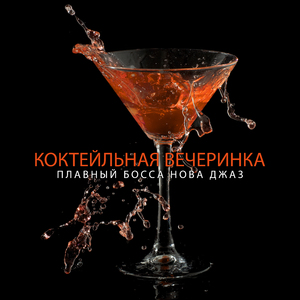 Последний день лета