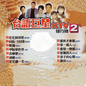 你是阮一生的安慰