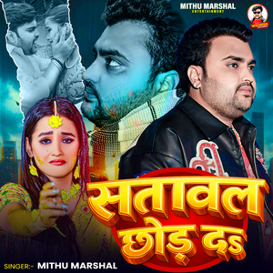 Satawal Chhod Da