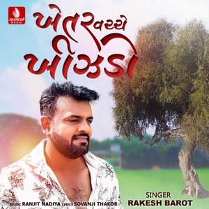 Khetar Vache Khijado