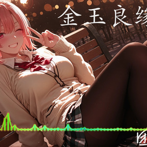 AI由比滨结衣金玉良缘