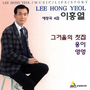 결혼기념일의 노래