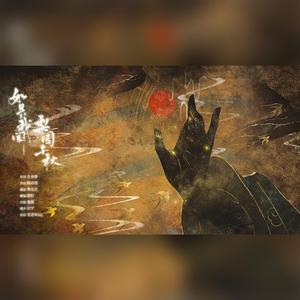 小云手（翻自 妖扬）