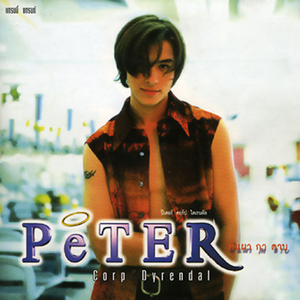 ชายคนหนึ่ง