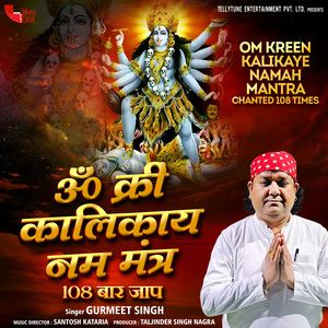 Om Kreen Kalikaye Namah Mantra Chanted 108 Times