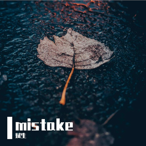 misstake（prod by Lyoung）