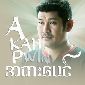 လ္ပဝိုတ်မန်ညိ