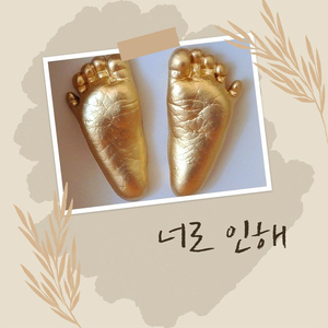 너로 인해