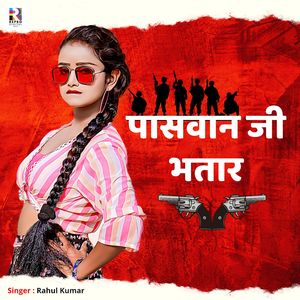 Paswan Ji Bhatar