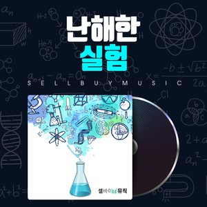 창밖에 뭔가 있어